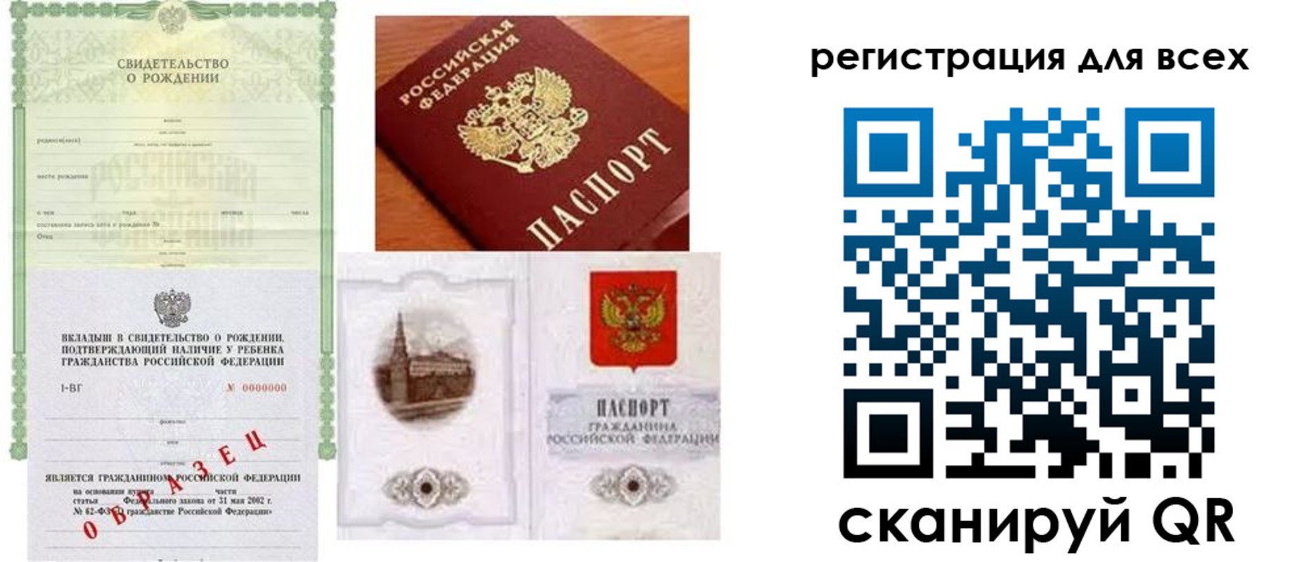 прописка для военкомата в Фрязино