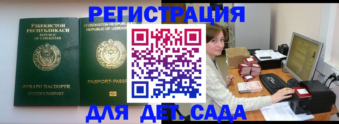 купить прописку в Фрязино