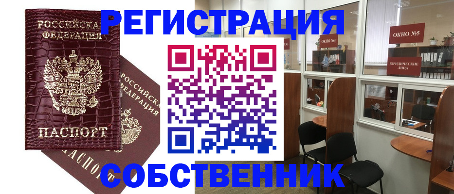 прописка ребенка в Фрязино