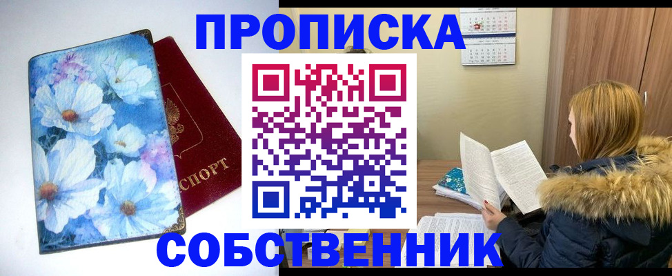 найти адрес прописки в Фрязино