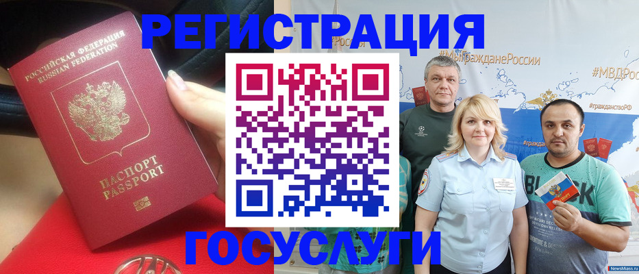 регистрация для школы в Фрязино