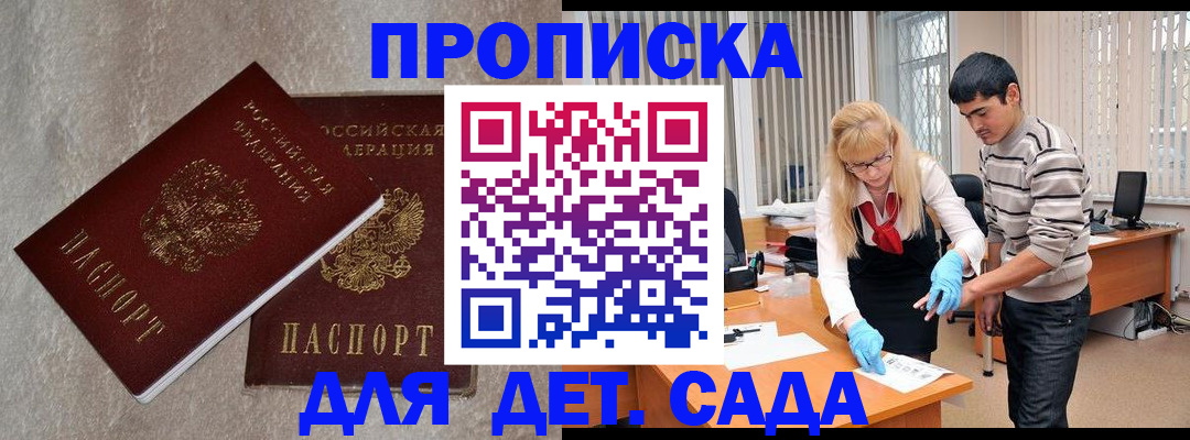 прописка паспорт в Фрязино