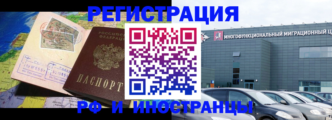 временная регистрация госуслуги в Фрязино