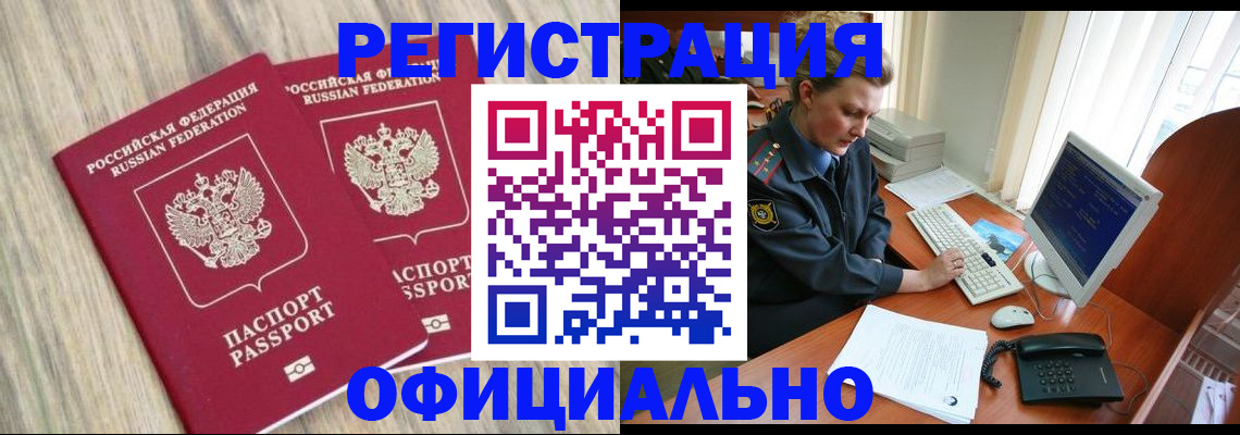 временная регистрация собственник в Фрязино