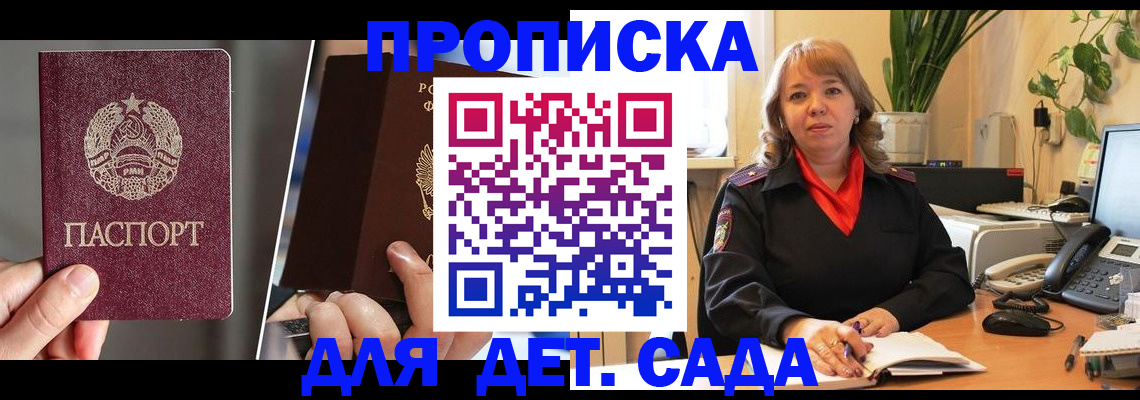временная регистрация недорого в Фрязино