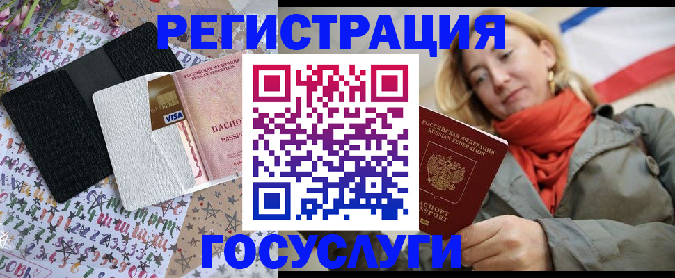 прописка для военкомата в Фрязино