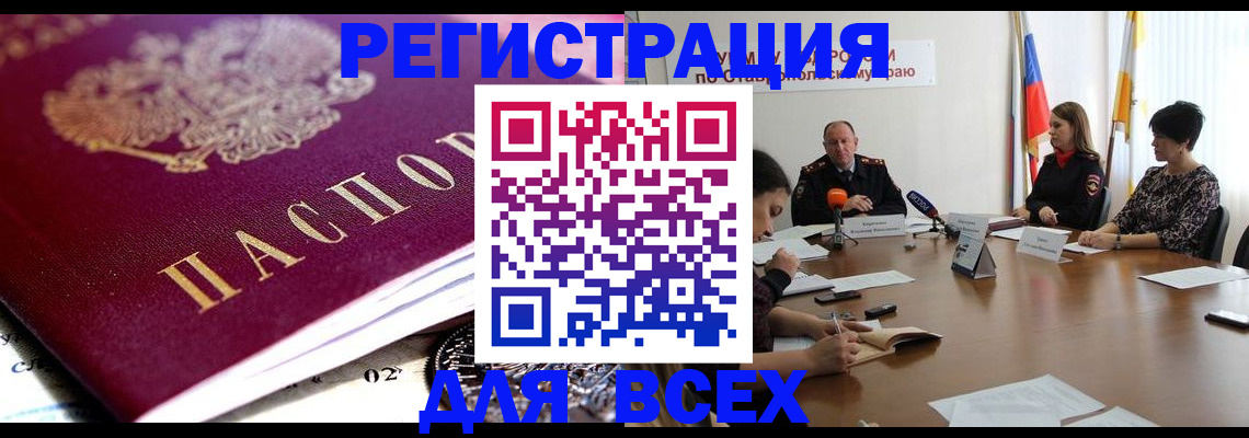 прописка ребенка в Фрязино