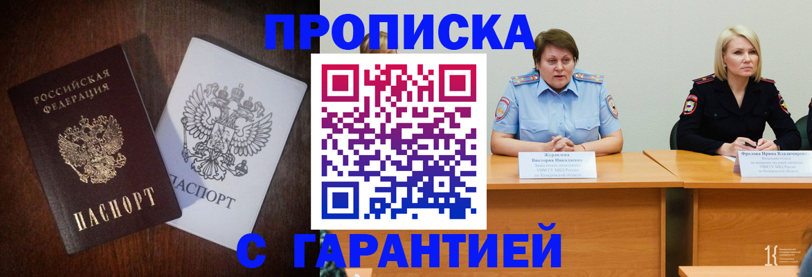 временная регистрация гарантия в Фрязино